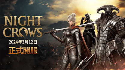 遊戲攻略 | 使用雷電雲手機暢玩《夜鴉》