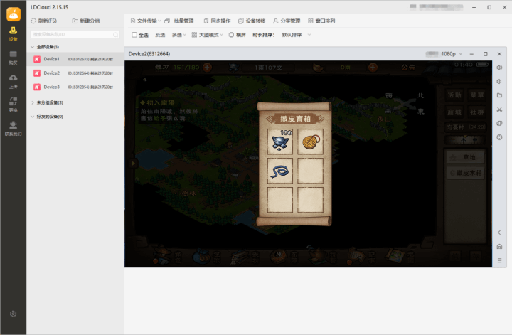 《煙雨江湖》- 鐵皮包廂- 遊戲多開工具