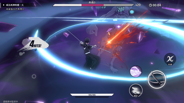 《BLEACH：刀鳴》- 黑崎一護使用技能攻擊- 游戏挂机軟體