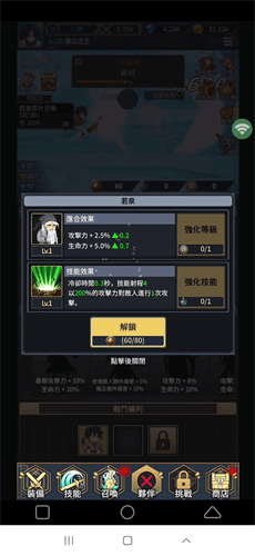 《華山弟子養成記》夥伴招募 - 雷電雲手機