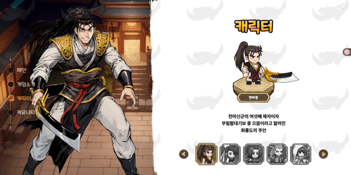 열혈강호: 화룡전- 게임 홍보 표지- 자동 사냥 도구