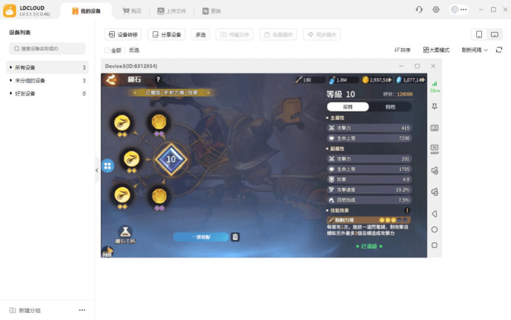 《龍石戰爭》- 龍石系統- 游戏挂机軟體