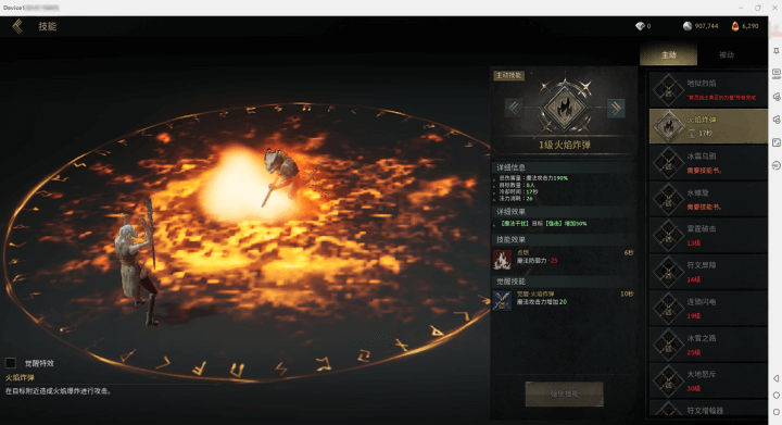 《尤彌爾傳奇》- 女巫技能- 遊戲自動打怪APP