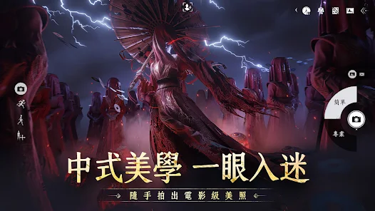 《燕雲十六聲》- 遊戲宣傳封面- 雲端虛擬手機