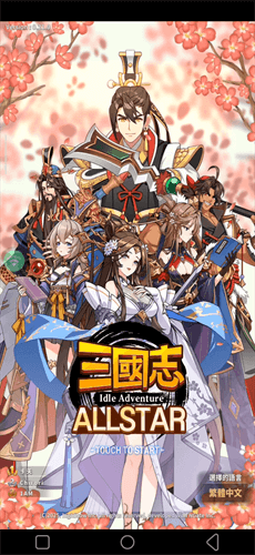 使用雷电云手机游玩《三国志All-Star：放置RPG》 - 雷电云手机