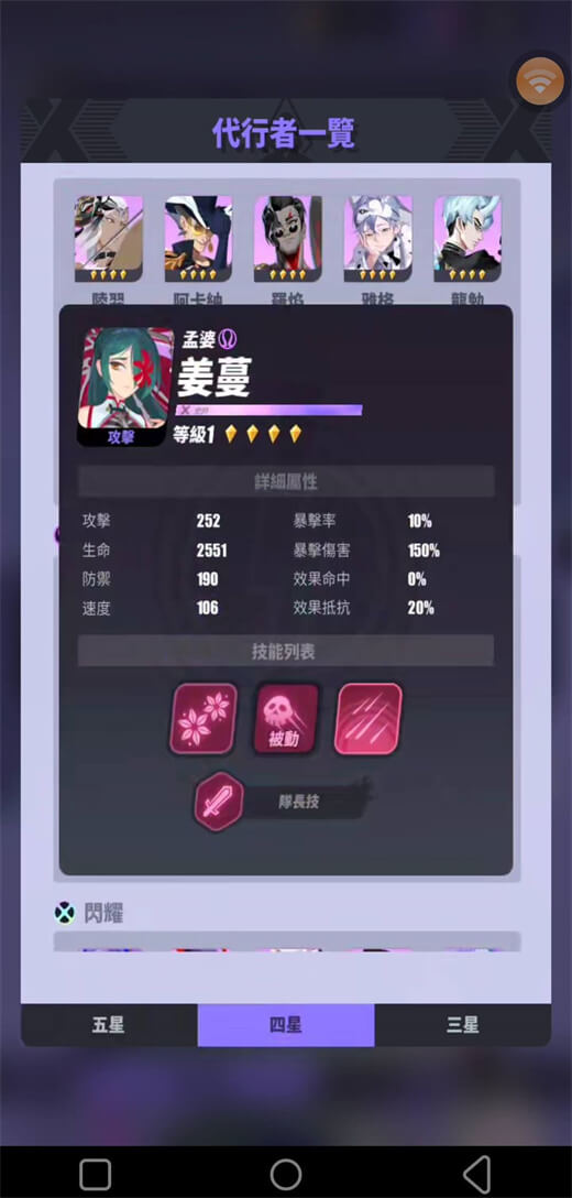 《眾神派對》角色推薦：姜蔓（孟婆） - 雷電雲手機