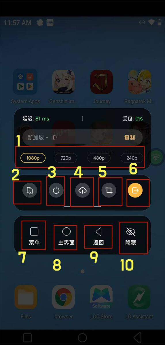 雷电云手机悬浮窗功能菜单 - 雷电云手机LDCloud - 您的另一台安卓手机