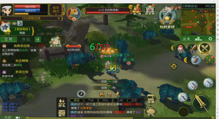 《熱血江湖:福利加強版》- 遊戲自動掛機戰鬥- 24小時線上