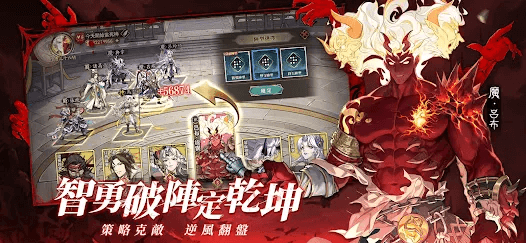 《異界三國：死神契約》- 遊戲宣傳海報- 雲手遊