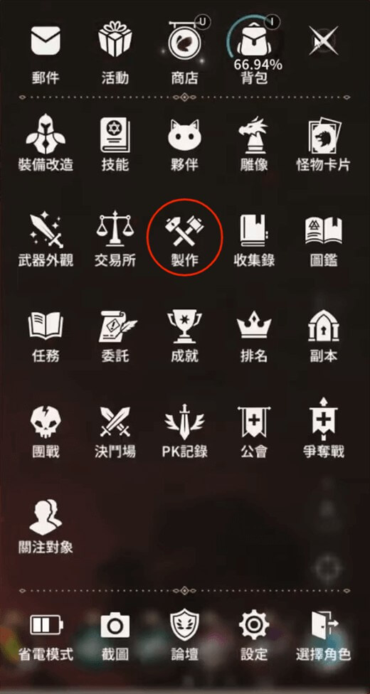 《月光雕刻師：闇黑行者》雕像製作入口 - 雷電雲手機