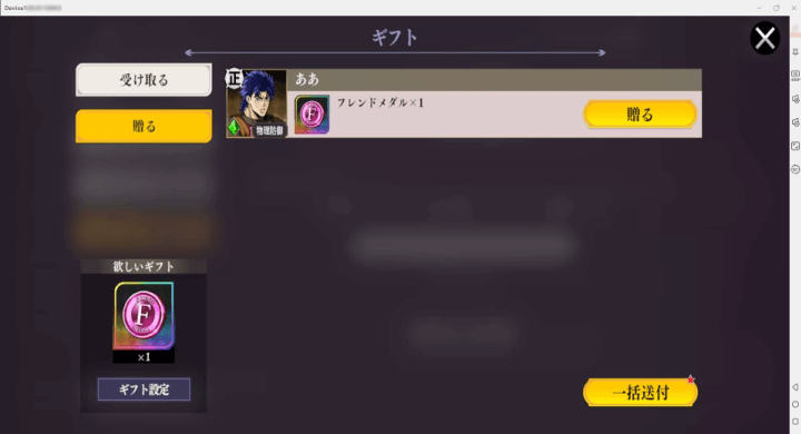 『ジョジョの奇妙な冒険 オラオラオーバードライブ』- フレンドメダル- 放置プレイソフト