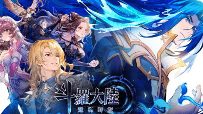 《斗羅大陸：逆轉時空》攻略 | 玩法介紹 & 新手開荒指南