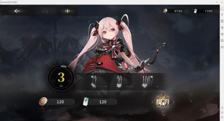 《星落》- 角色升級界面- 雲手遊