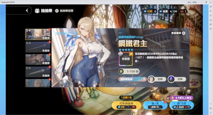 《棕色塵埃2》- 抽抽樂系統界面- 遊戲多開工具
