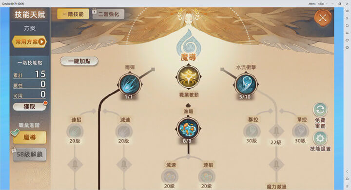 《救世者之樹：新世界》卡牌星級與品質 | 雷電雲手機 - 雲端虛擬手機