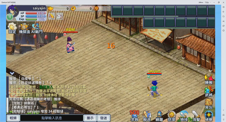 《吞食天地M》戰鬥畫面 - 雷電雲手機