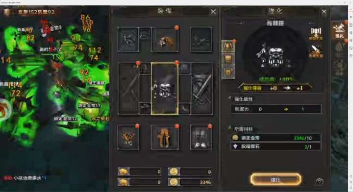 《奇蹟MU：暴走之翼》- LDCloud運行裝備強化界面- 遊戲多開工具