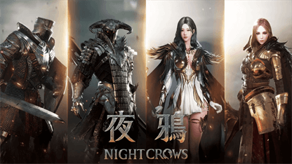《夜鴉》職業攻略