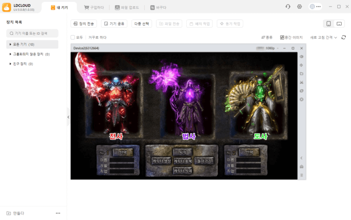 사북성:언데드- 초기 캐릭터 직업 선택 인터페이스- 가상 클라우드 폰