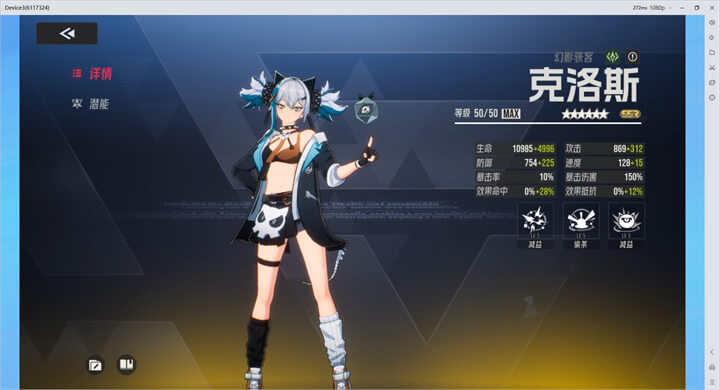 《伊瑟》陣容推薦角色：克洛斯 - 雷電雲手機