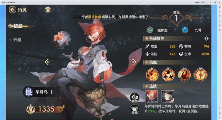 《決戰！異世大唐》角色陣容推薦：爆傷輸出切後陣容 - 雷電雲手機