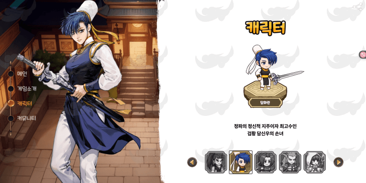 열혈강호: 화룡전- 게임 홍보 표지- 자동 사냥 도구