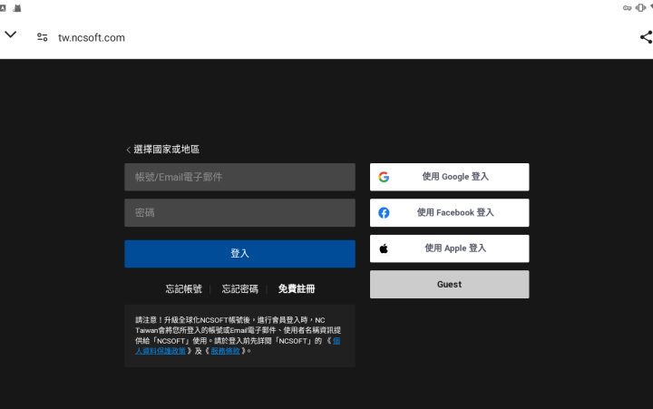 《遺忘之劍》- 遊戲谷歌登錄界面- 虛擬手機