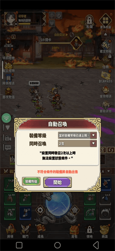 《三国志All-Star：放置RPG》如意珠召唤装备 - 雷电云手机