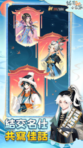 《貓茶小當家：掌櫃養成記》- 遊戲聯動宣傳海報- 雲手遊