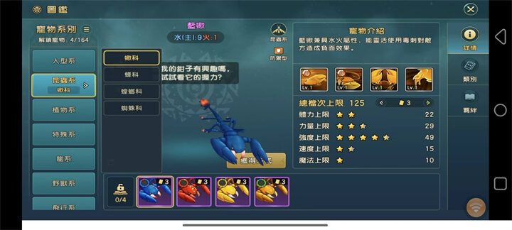《魔力寶貝：復興》寵物獲取途徑與類型劃分 - 雷電雲手機
