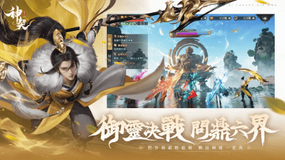 《神契：氣靈師》職業攻略