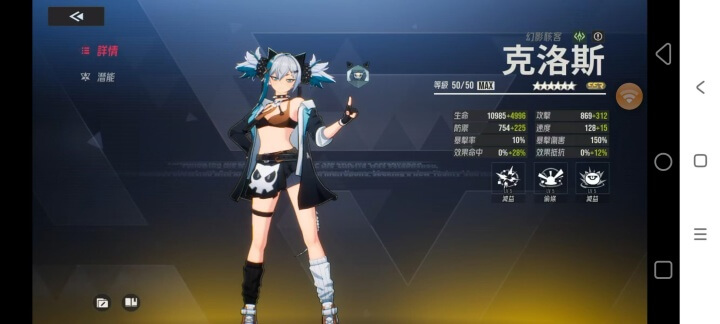 《伊瑟》T0輔助角色：克洛斯 - 雷電雲手機