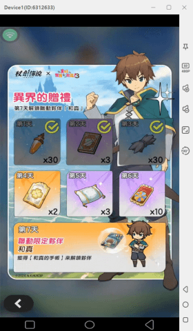 ​《杖劍傳說：坎斯汀之約》- 七天簽到免費活動限定夥伴- 安卓虛擬手機