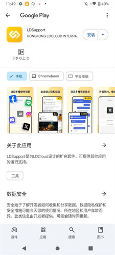 LDSupport 설치하기 – LDCloud
