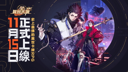 《決戰！異世大唐》新手玩法攻略