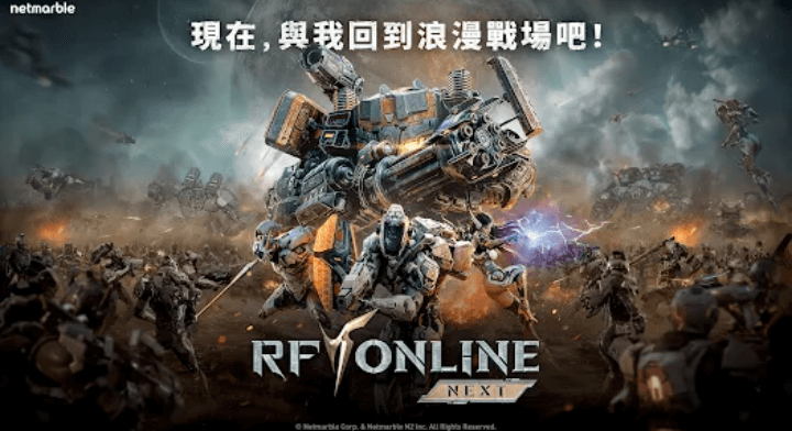 《RF online NEXT》- 遊戲宣傳封面- 掛機脚本