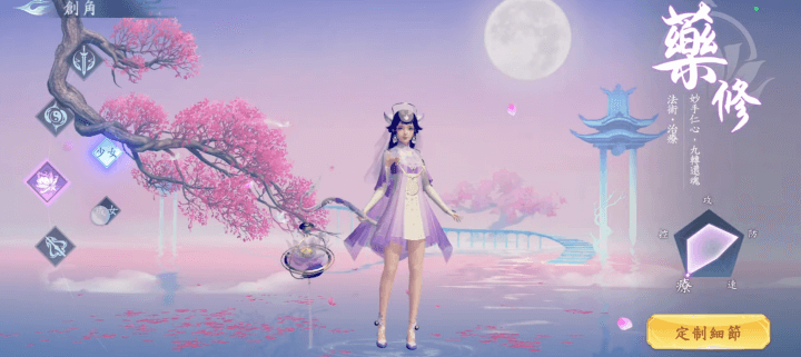 《開天》- 職業藥修- 遊戲多開工具