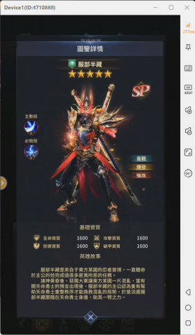 《血影雙生》- 服部半藏角色詳情- 雷電雲手機