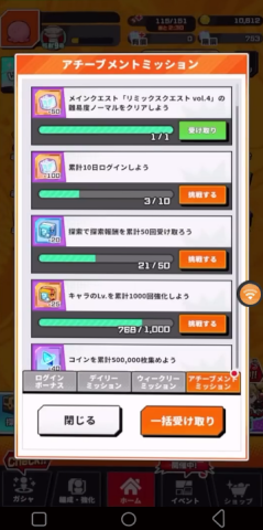 『ジャンブルラッシュ』- 序盤にやるべきこと- 24時間ホスティング