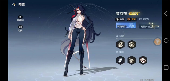 其他《錨點降臨 Re：Code》角色推薦：萊蔻莎 - 雷電雲手機 - 雲端虛擬手機