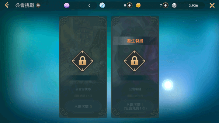 《救世者之樹M》- 公會挑戰界面- 掛機軟件