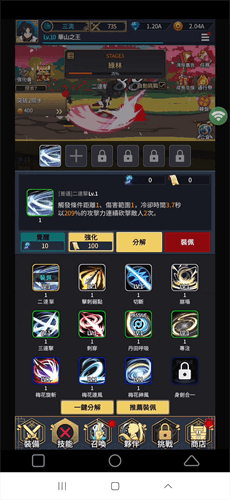 《華山弟子養成記》核心玩法：技能系統 - 雷電雲手機