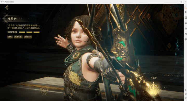 《尤彌爾傳奇》- 弓箭手- 24小時線上