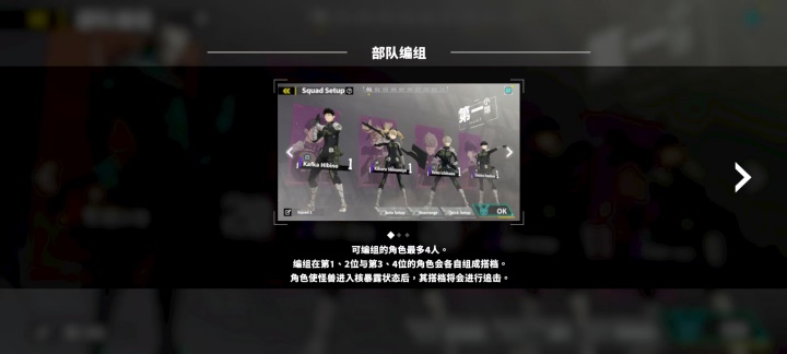 《怪獸8號 THE GAME》- 配隊規則- 遊戲掛機神器