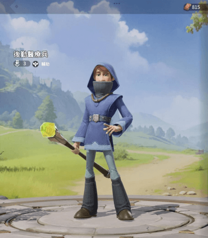 《龍石戰爭》- 後勤醫療兵- 游戏挂机軟體