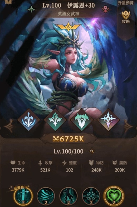 《女武神契約》中的陣容推薦:伊露恩 - 雷電雲手機