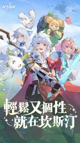 《杖劍傳說：坎斯汀之約》- 遊戲宣傳海報- LDCloud