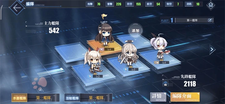 《碧藍航線》編隊配置與推圖策略 - 雷電雲手機