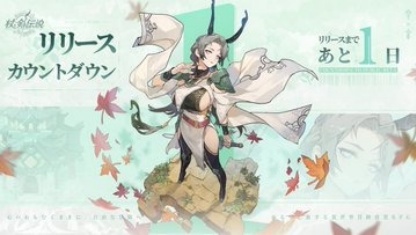 【初心者必見】杖と剣の伝説 攻略ガイド