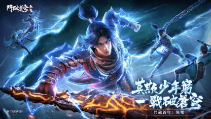 《鬥破蒼穹：無雙》新手衝等攻略 | 如何快速提升戰力